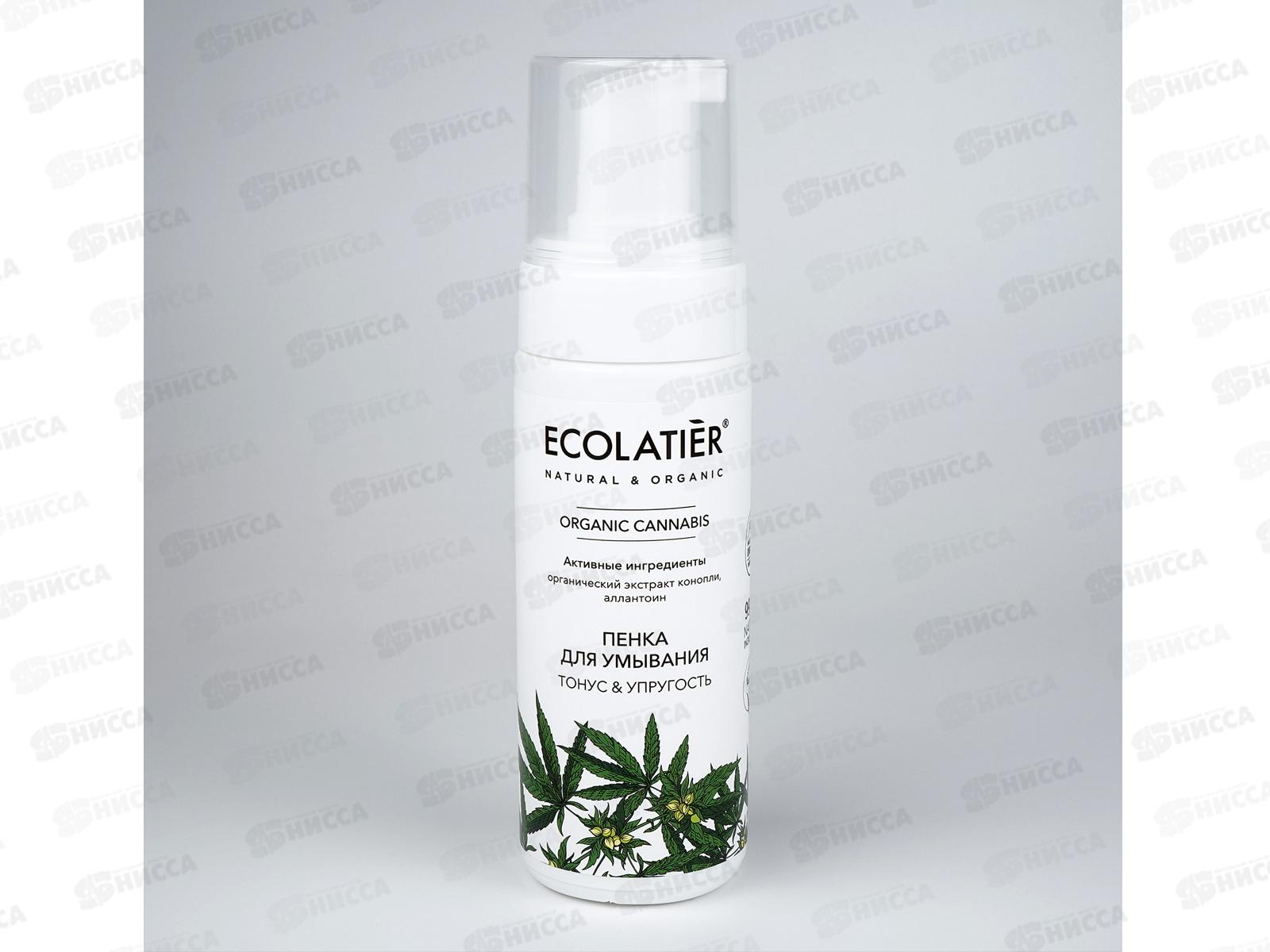 ECOLATIER O.Can. Пенка для умывания 150мл 863801 *8