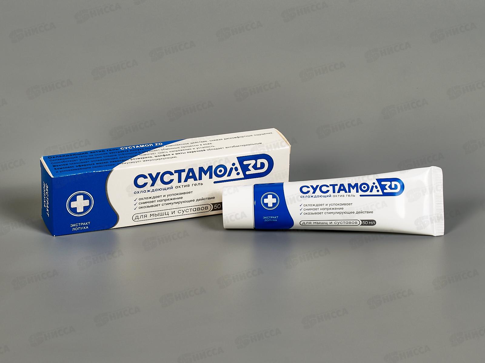 Гель Сустамол 50мл охлаждающий  З.Д. *24