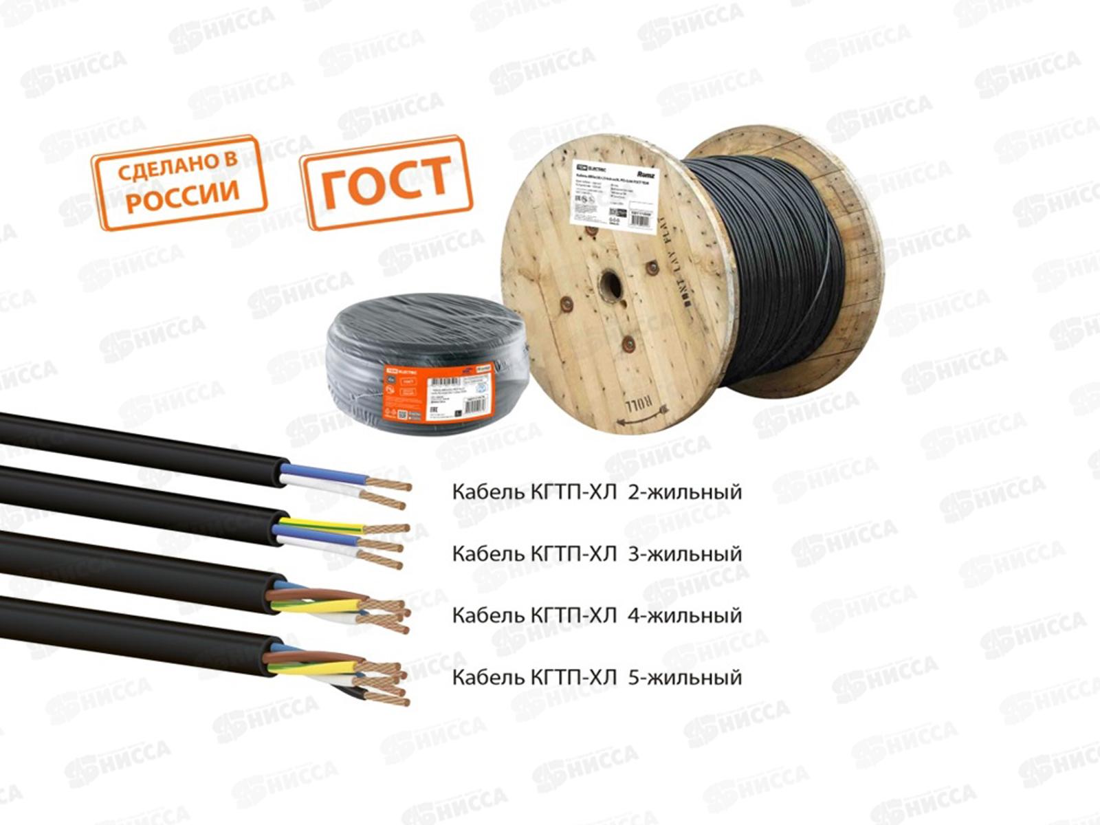 Кабель КГтп-ХЛ 3*0,75кв.мм, ГОСТ, TDM, 0015 *100