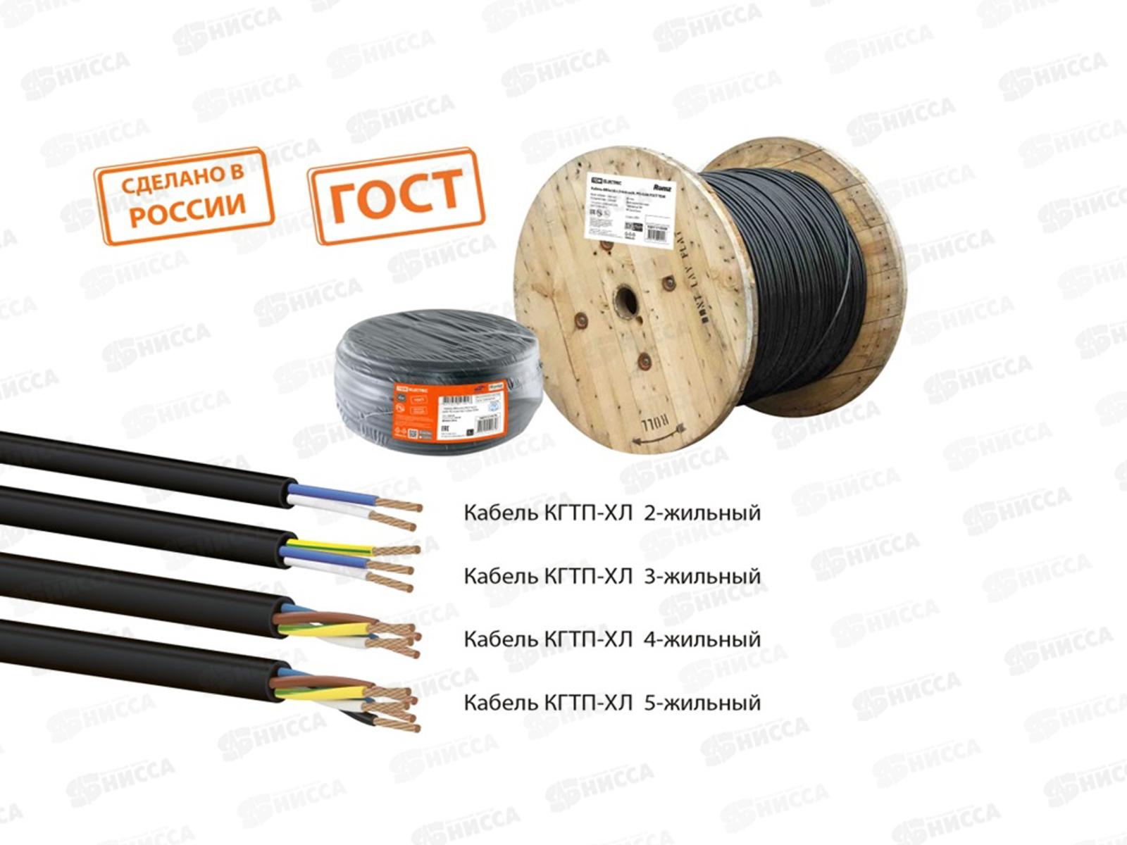 Кабель КГтп-ХЛ 3*1,0кв.мм, ГОСТ, TDM, 0016 *100