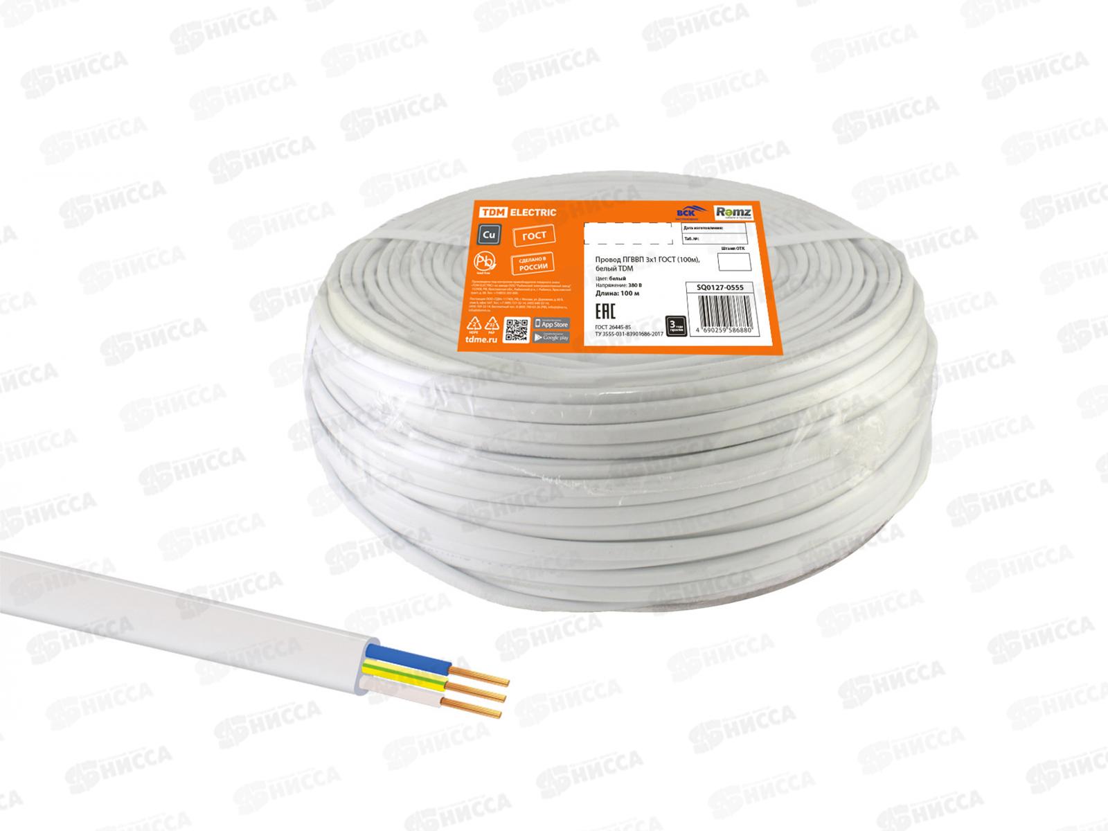 Провод ПГВВП  3*1,0м белый, ГОСТ, TDM, 0555 *100