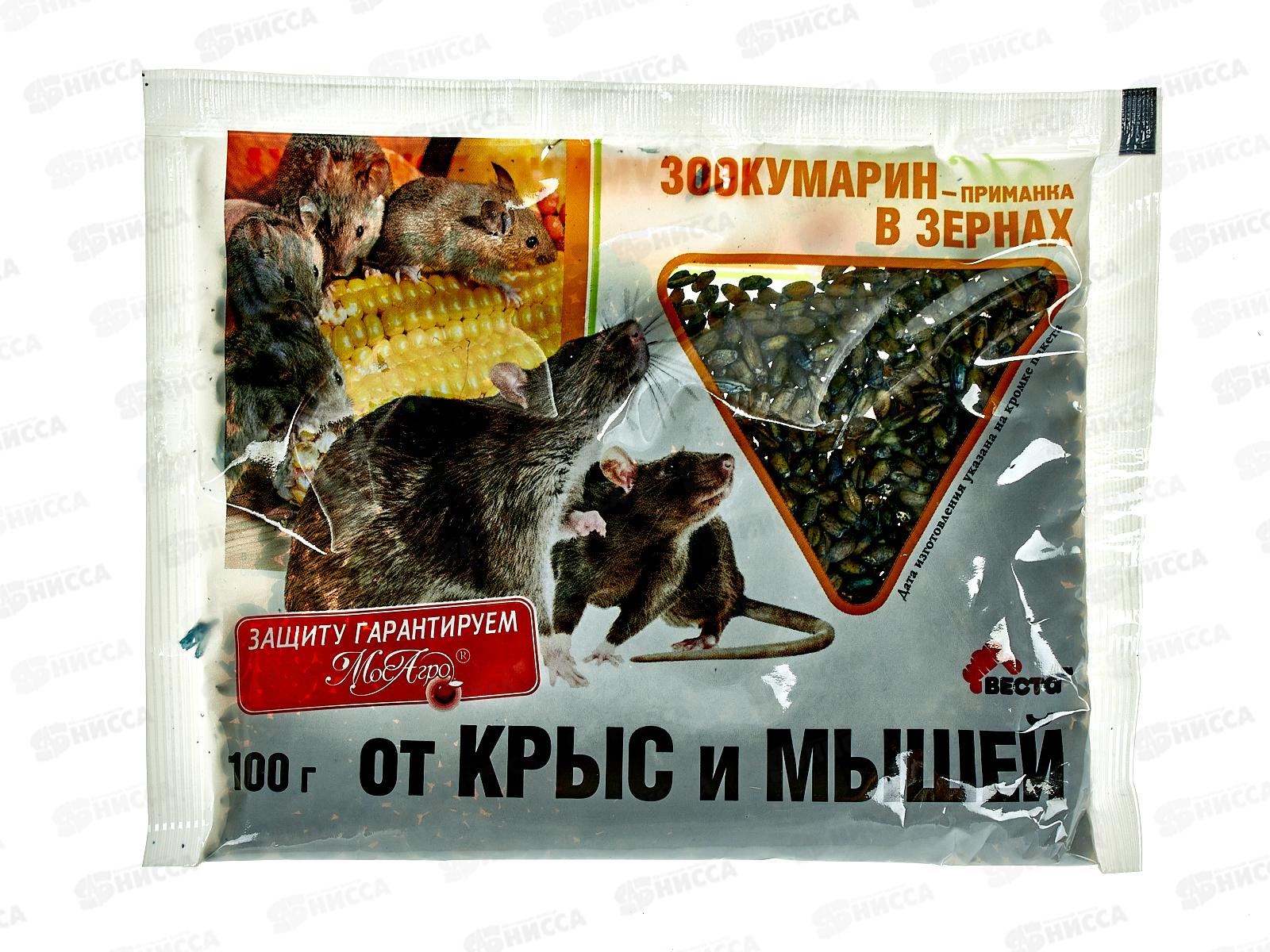 Веста ЗООКУМАРИН - приманка зерно 100г  *40 МосАгро