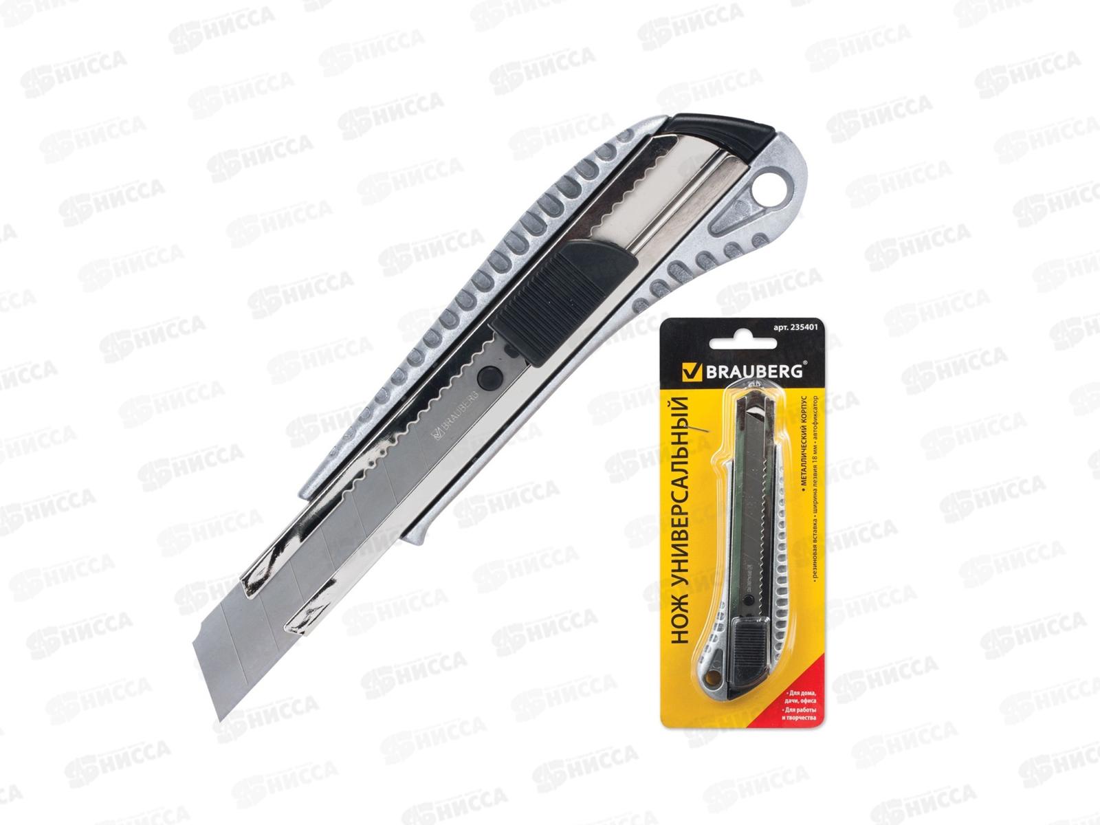 Нож канцелярский BRAUBERG 18мм, металлический корпус 235401*12