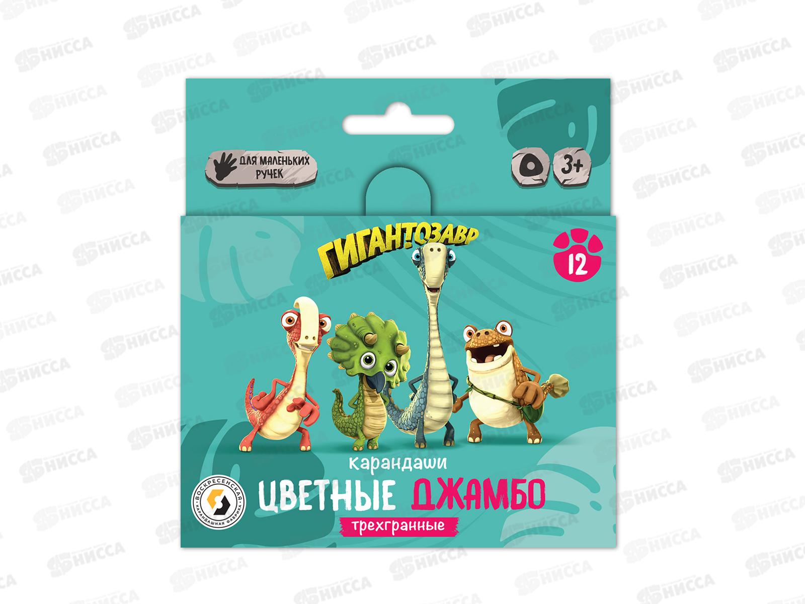 Карандаши 12цв ВКФ &quotГигантозавр&quot Джамбо, трехгран. GGZ-SJCP-6012*12/72