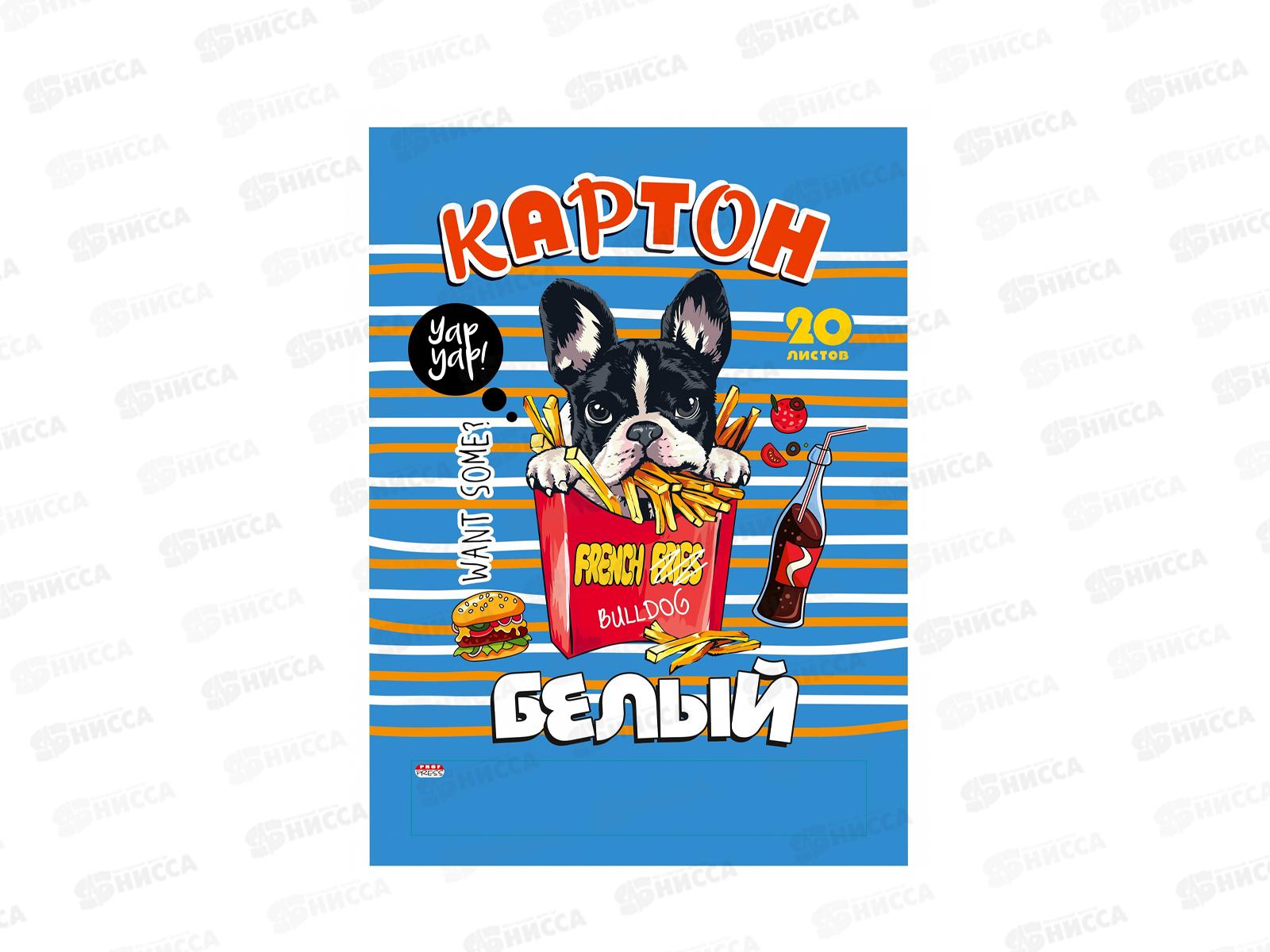 Картон белый А4 ПП 20л Песик и фастфуд, 20-4409 *20