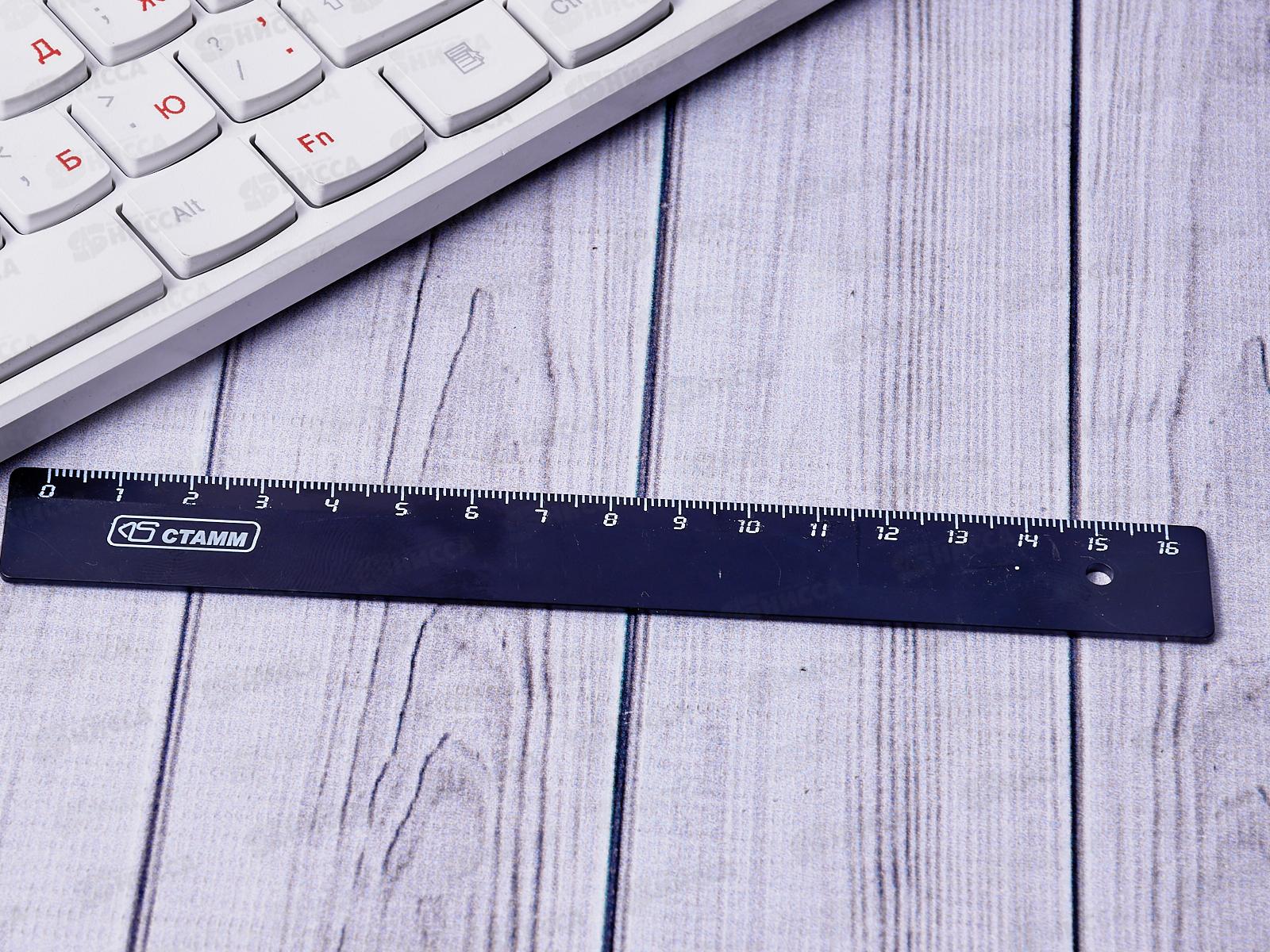 Линейка 16см СТАММ пластиковая, черная, ЛН04 *20/880