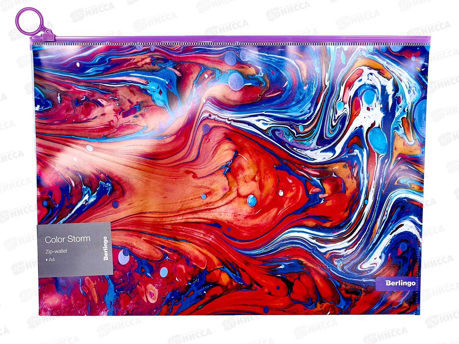 Папка на молнии Berlingo Strom с рисунком. А4031*12