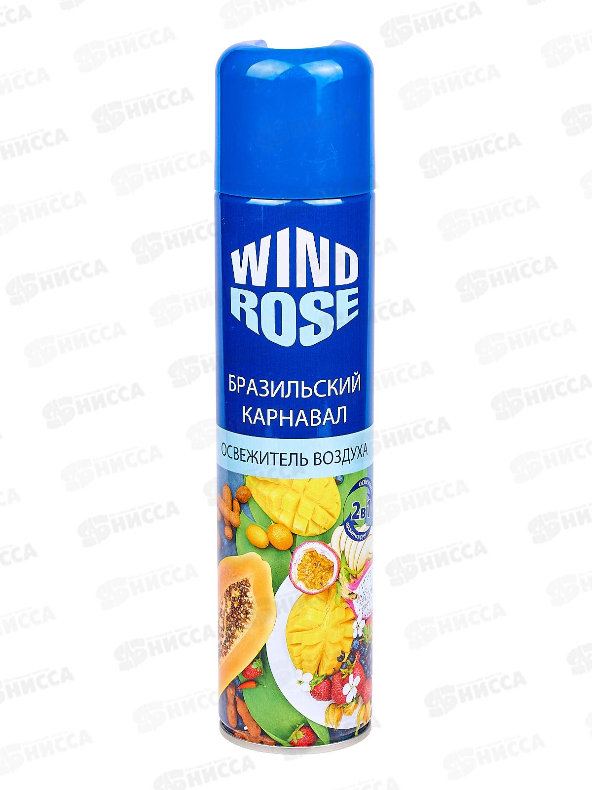 WIND ROSE освежитель Бразильский карнавал 300мл *12