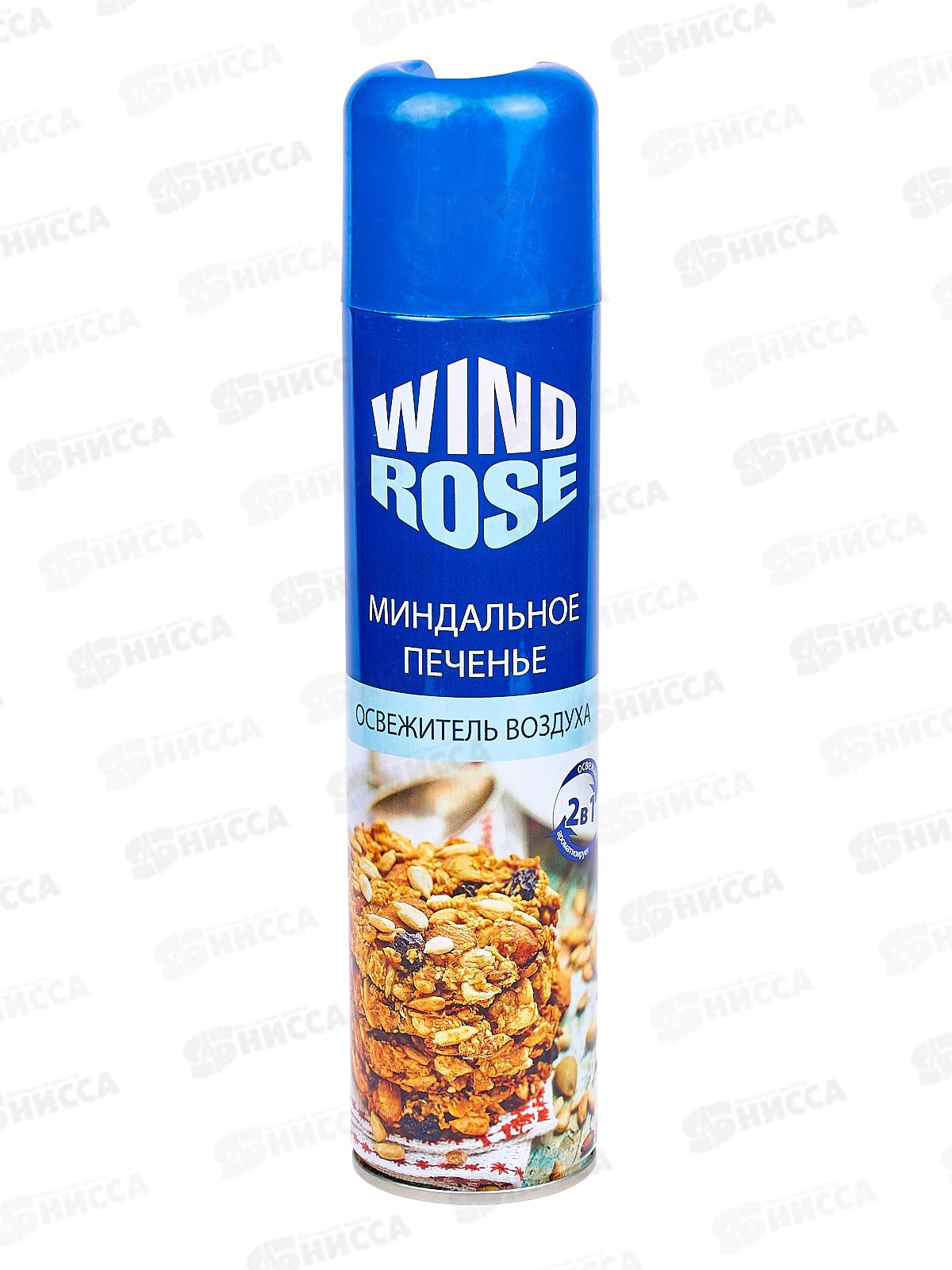 WIND ROSE освежитель Миндальное печенье 300мл *12