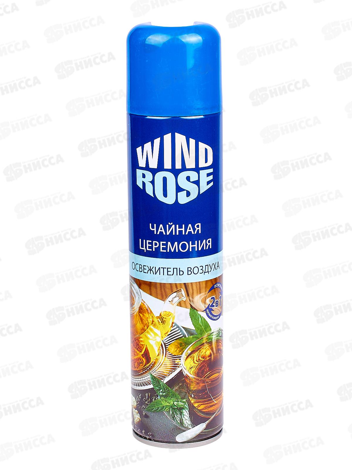 WIND ROSE освежитель Чайная церемония 300мл *12