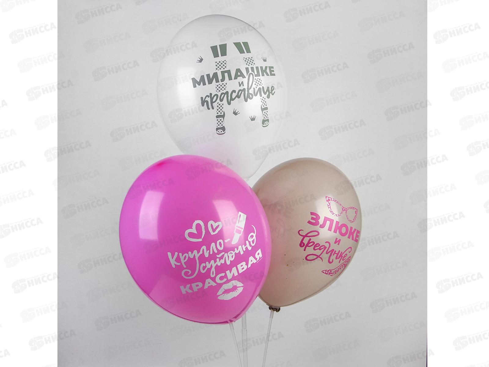 Набор шаров рис Для истинных Леди 36см, 5шт, 1111-1164