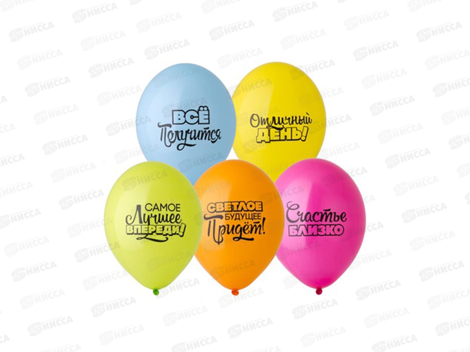 Набор шаров рис Мотивирующие 36см, 5шт, 1111-1163
