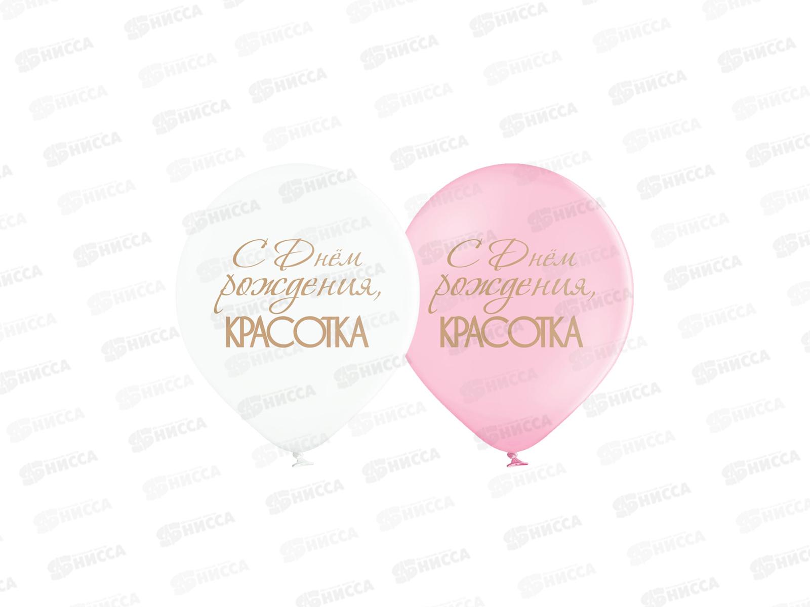 Набор шаров рис С ДР Красотка 36см, 5шт, 1111-1162