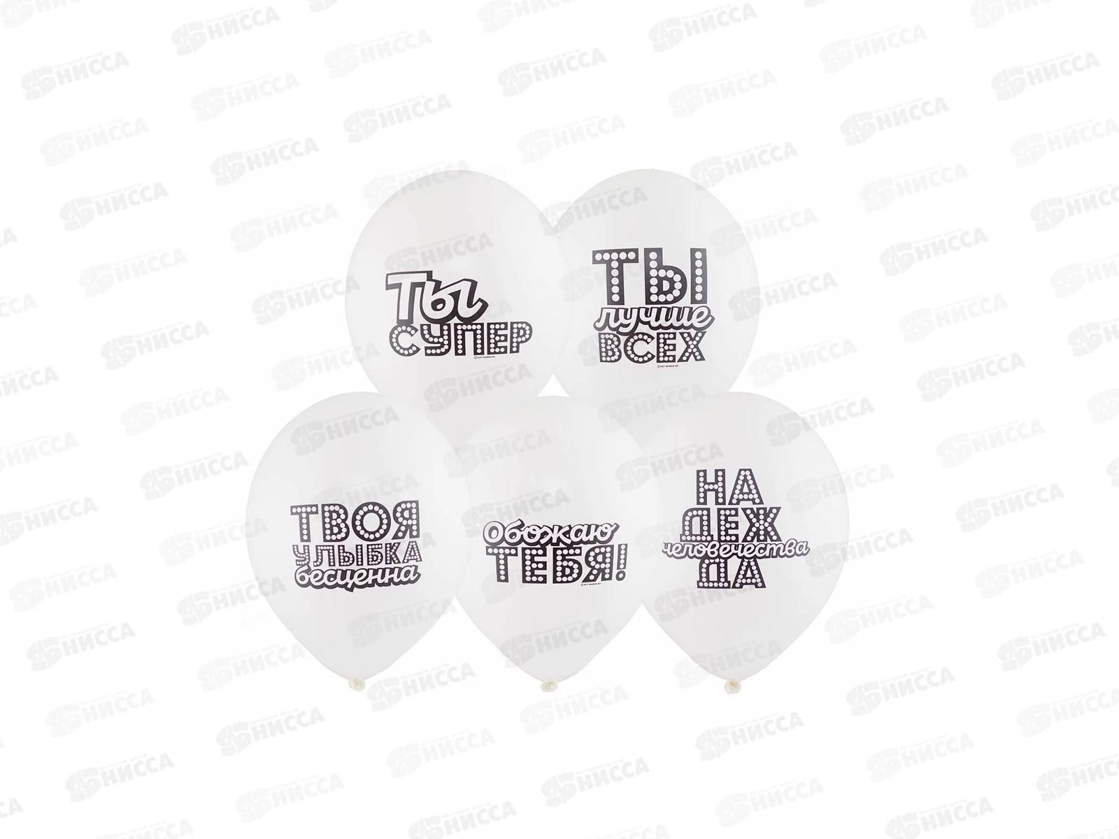 Набор шаров Хвалебные белые 36см, 5шт, 1111-1053