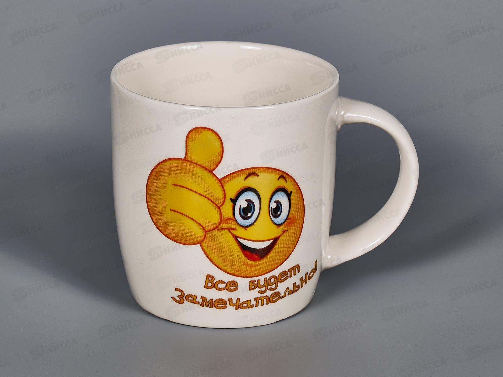 Кружка 360мл Всё будет замечательно! MFK07913