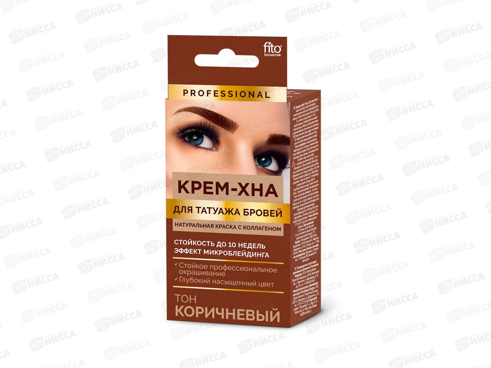 Хна-крем для татуажа бровей 1г+1,5мл Коричневый *16
