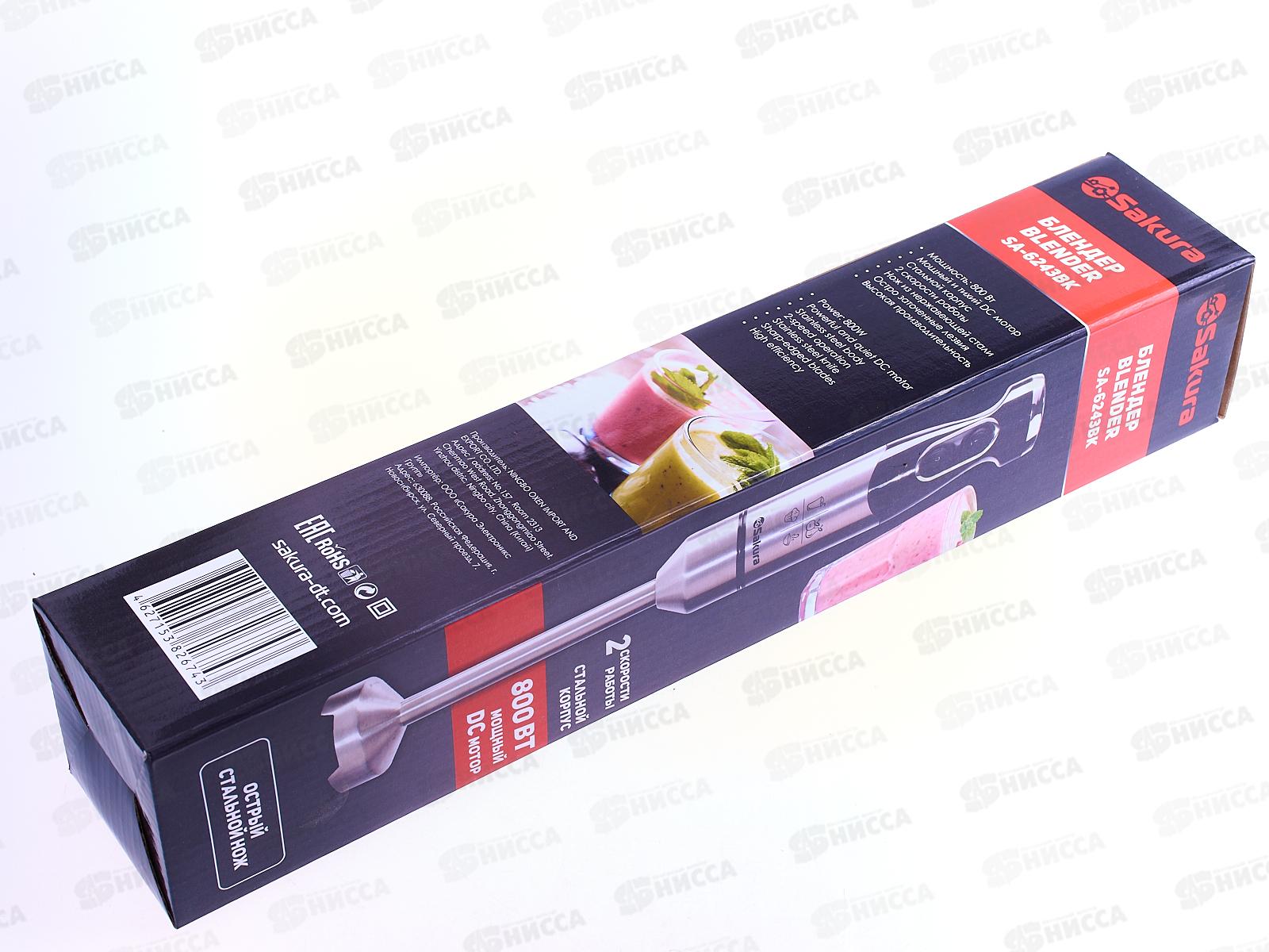 Блендер SA-6243ВК 800Вт