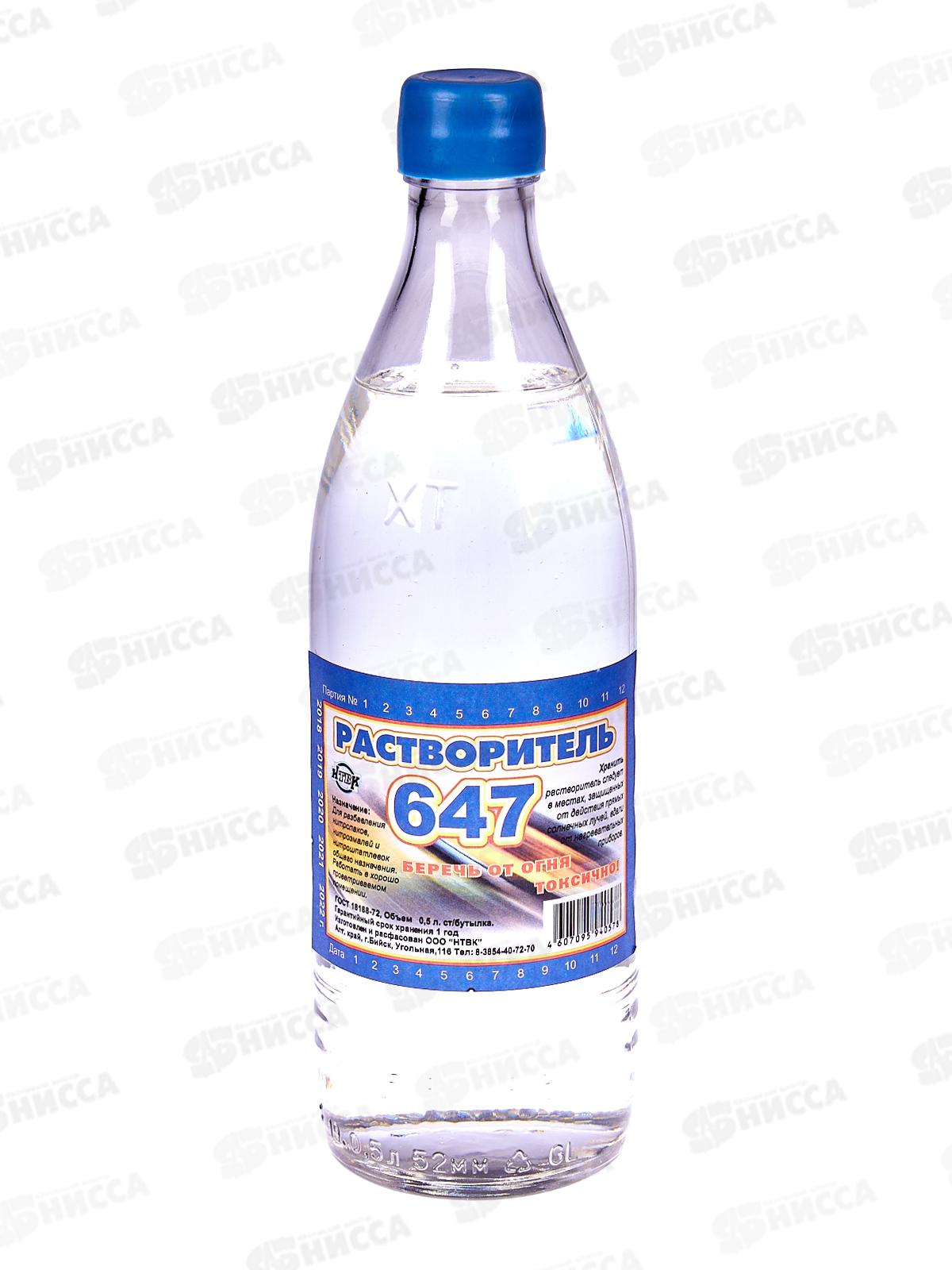 Растворитель 647 0,5л НТВК  *20