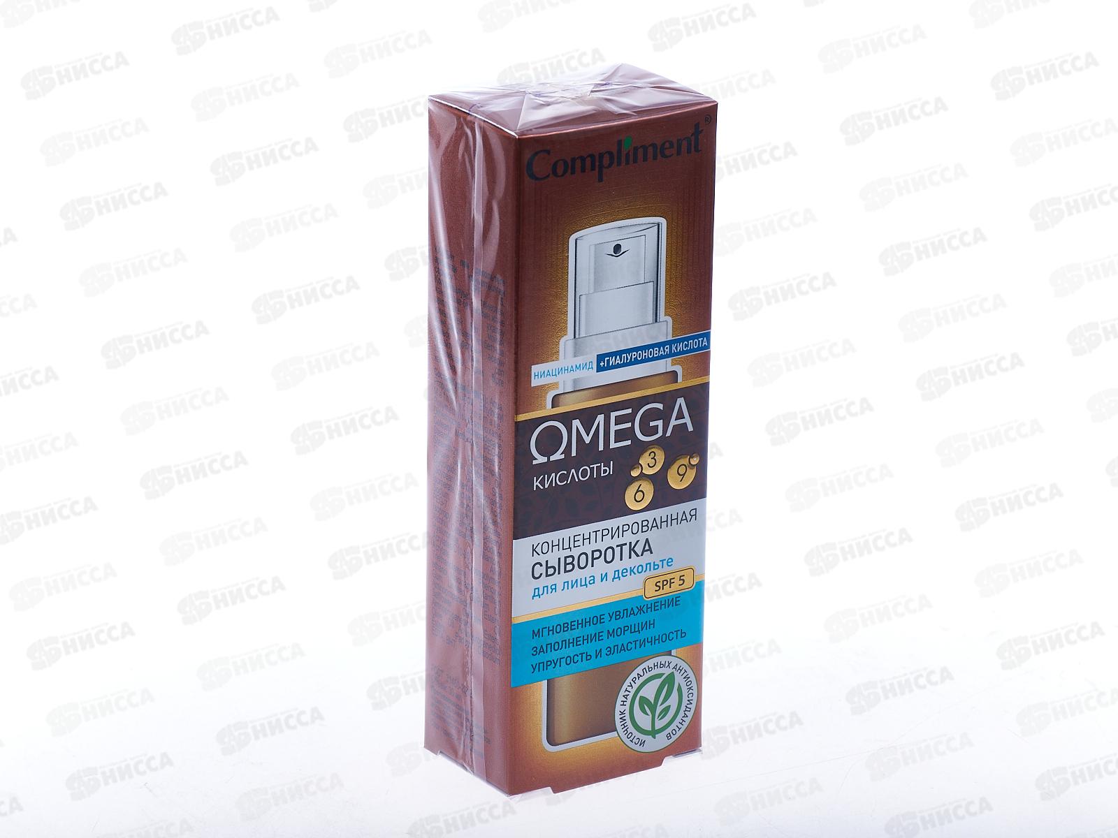 КОМПЛИМЕНТ OMEGA Сыворотка для лица 30мл *12