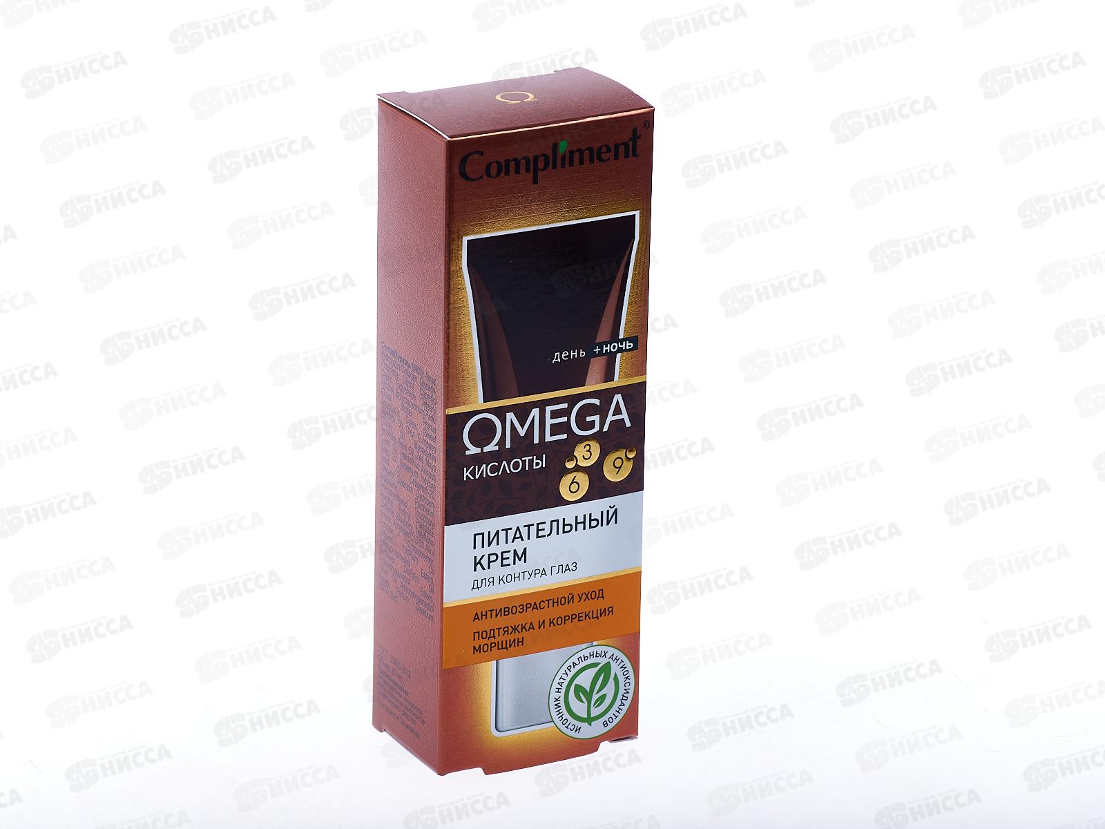 КОМПЛИМЕНТ OMEGA Крем для контура глаз Питательный 25мл *12