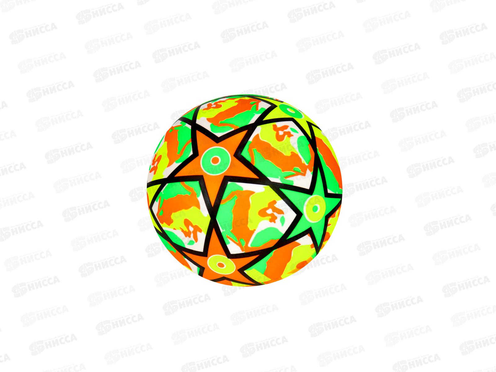 Мяч &quotЗвезды&quot 4 цвета микс (22см) TY40