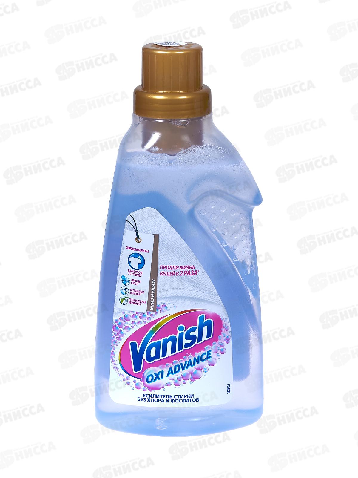 ВАНИШ OXI Advance пятновыводитель/отбеливатель гель 750мл 314457 *12
