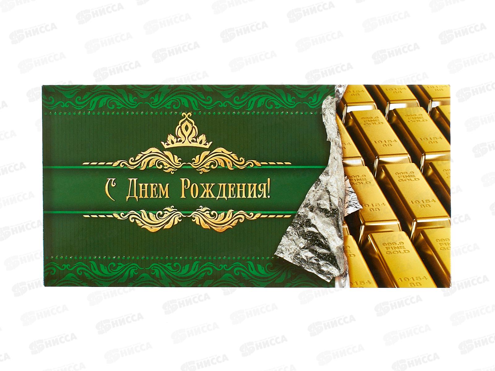 Конверт для денег КП С Днем Рождения!, 2894 *10