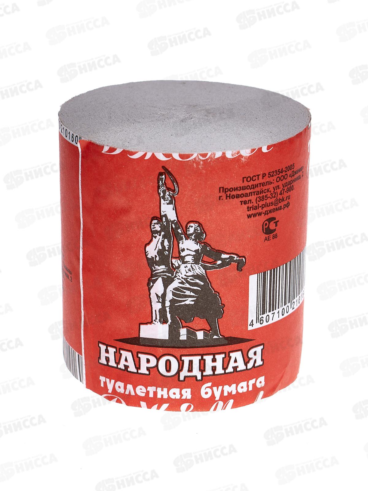 Бумага туалетная ДЖЕМА народная *70