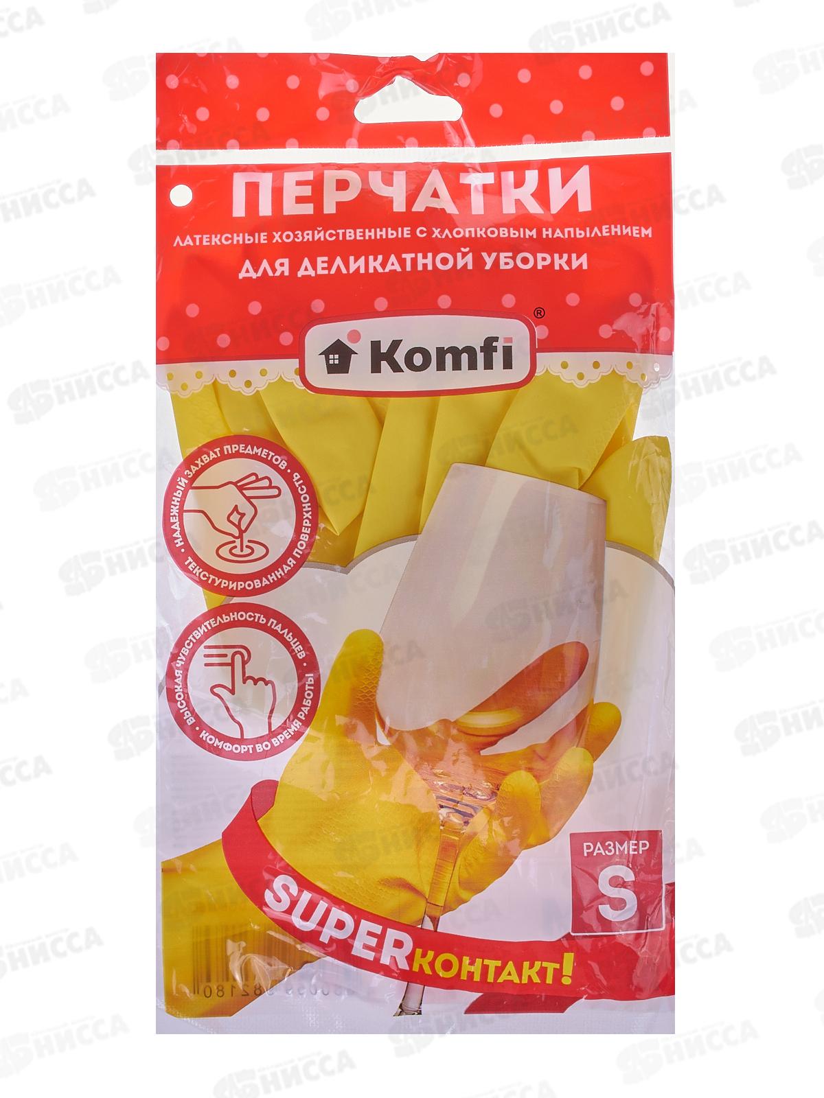 Перчатки латексные Для деликатной уборки желтые S DGL016L