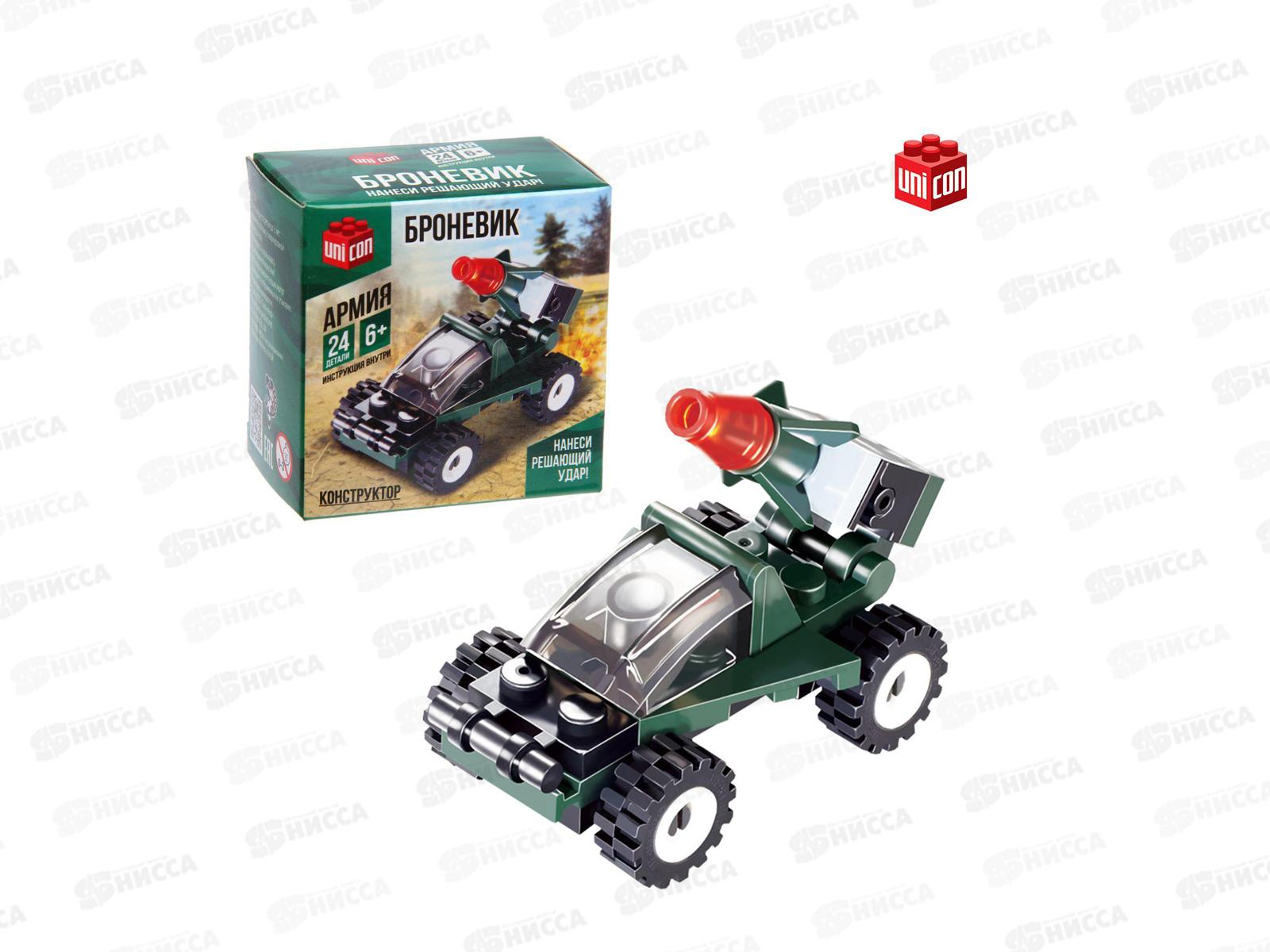 Конструктор Армия &quotБроневик&quot 24дет 7552  1355195