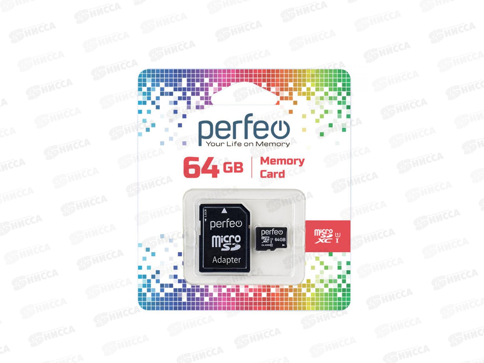 Карта памяти Perfeo microSDXC 64GB High-Capacity (Class 10) UHS-1 без адаптера