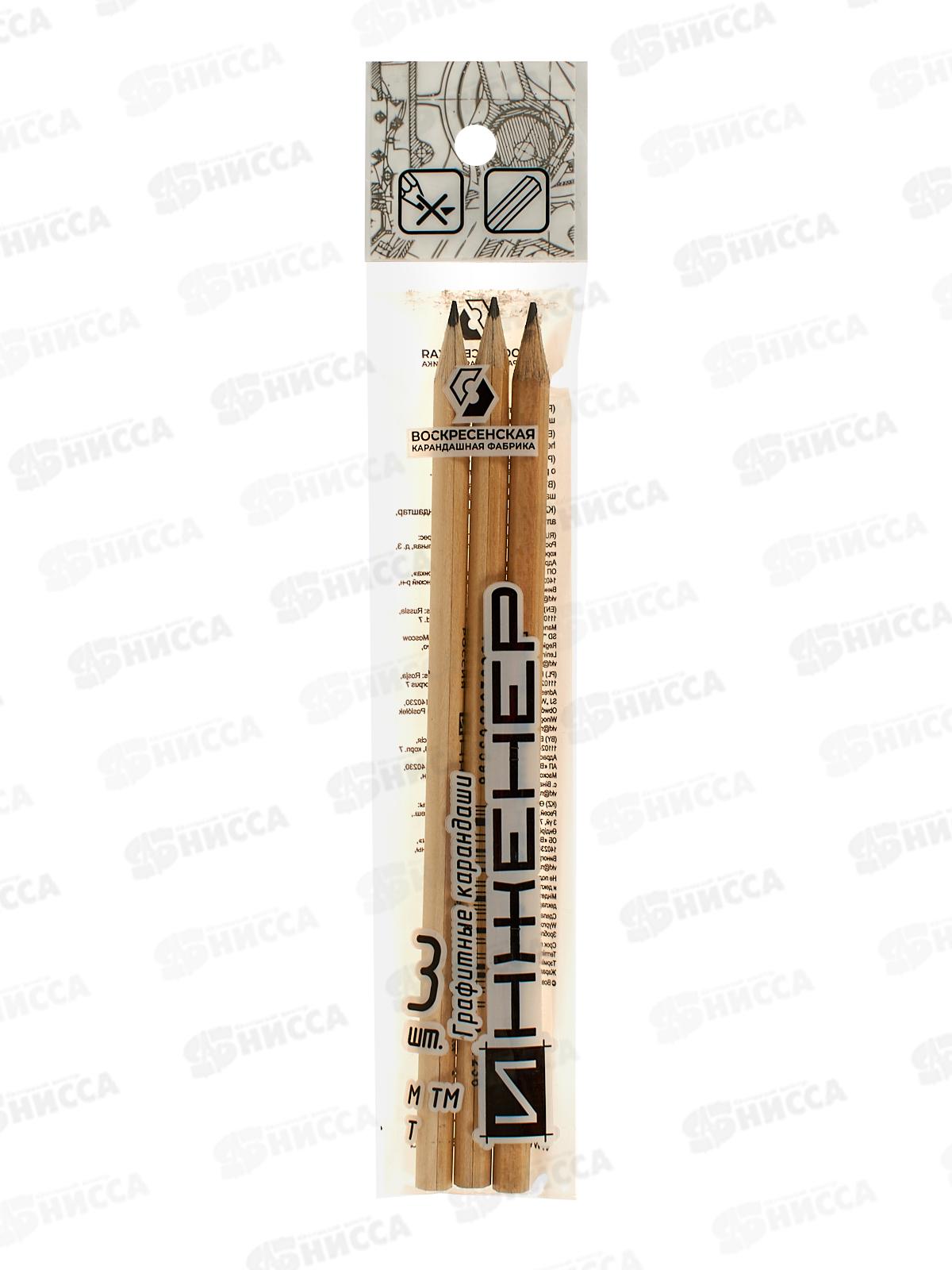 Карандаш чернографитный  ВКФ "Инженер" 3шт., ассорти,  3P-1240*10/120