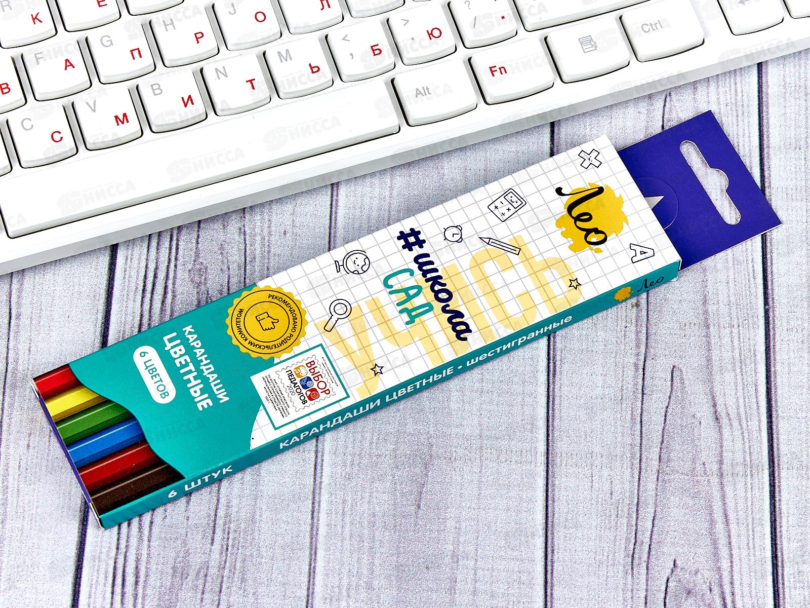 Карандаши  6цв ЛЕО LSCP-06  *8/96