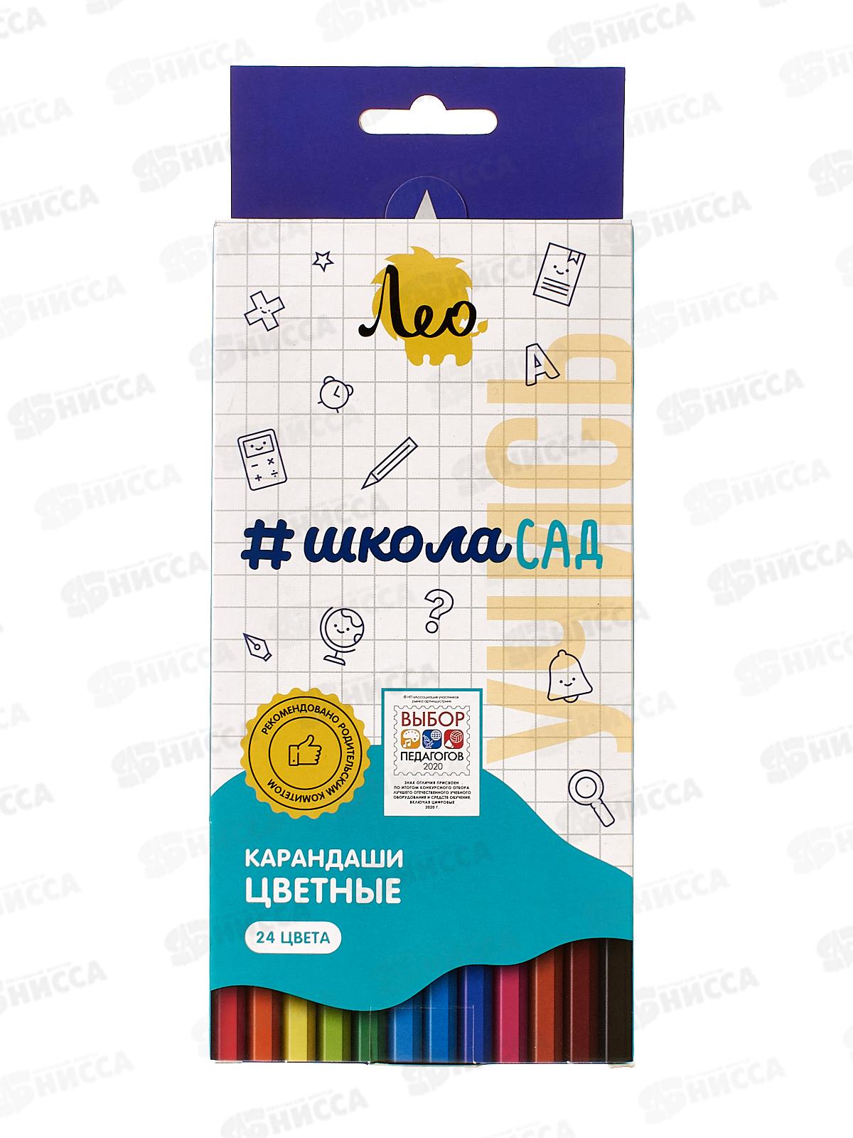 Карандаши 24 цвета  Лео,   LSCP-24*4/24