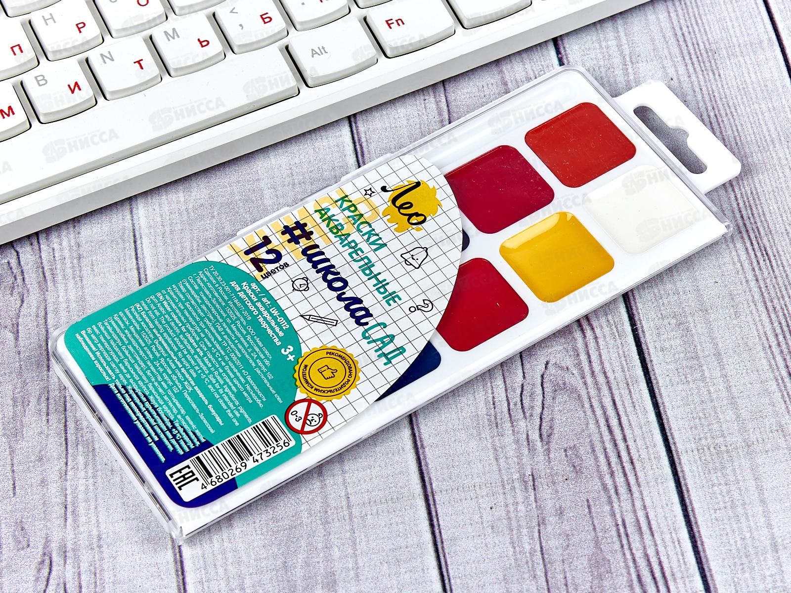 Акварель &quotЛео&quot Учись 12 цветов LW-0112 *12/32