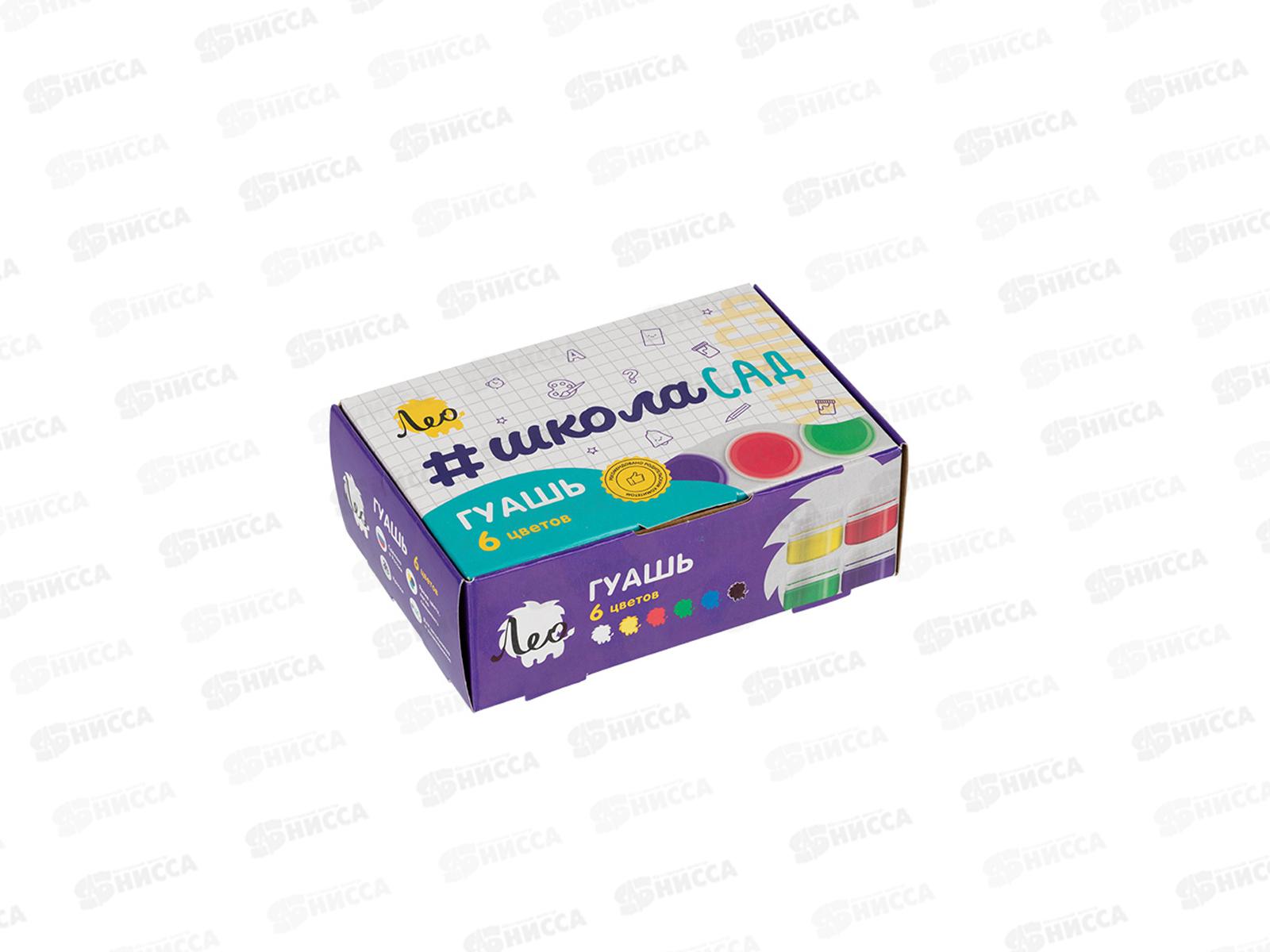 Гуашь художественная &quotЛео&quot Учись  6 цветов, 20мл, LG-0106 *12