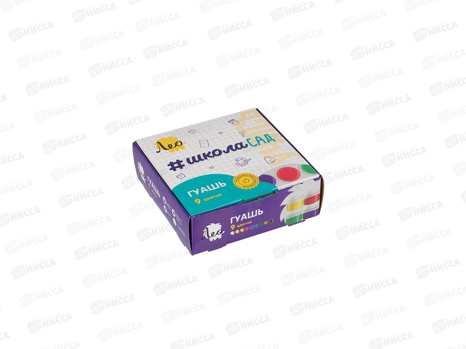 Гуашь художественная  &quotЛео&quot Учись  9 цветов., 20мл, LG-0109 *12