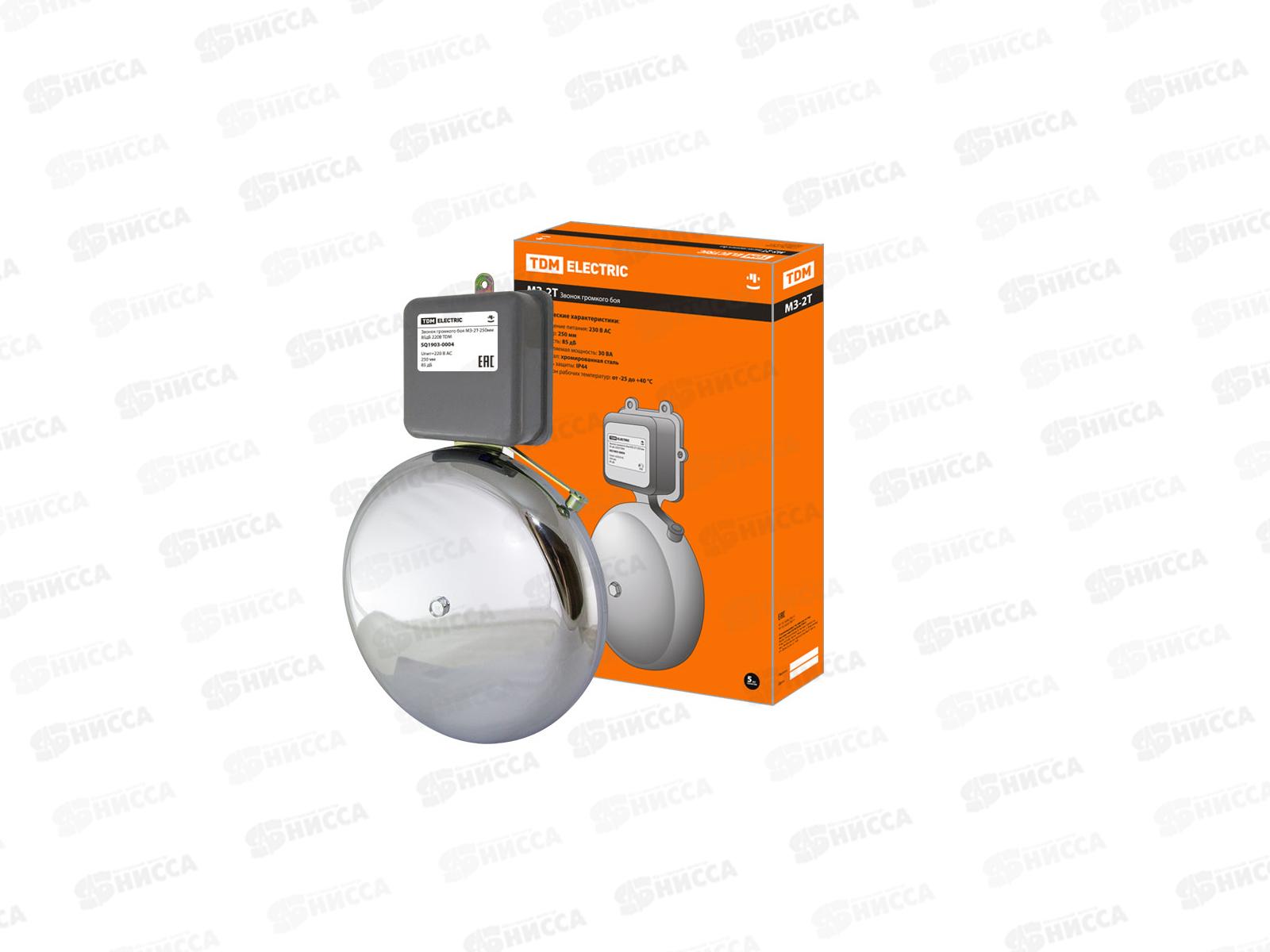 Звонок громкого боя М3-2Т-250мм 85дБ 220В, 0004