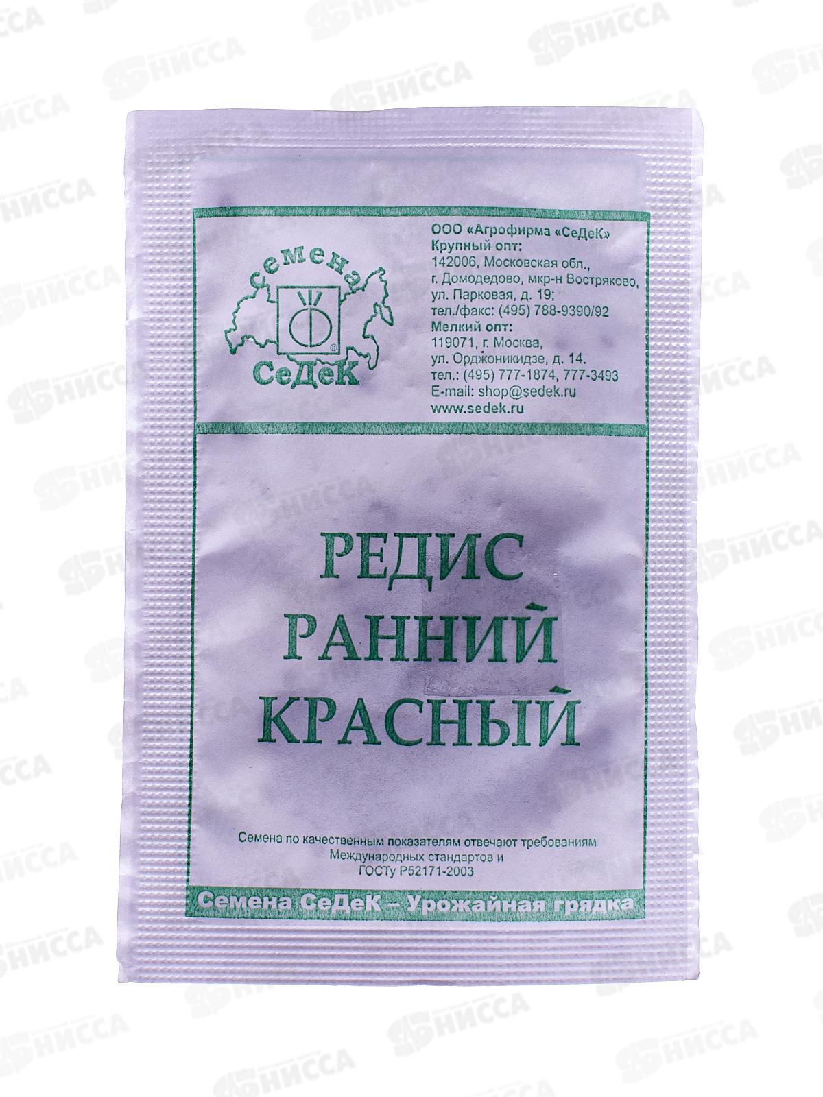 Редис Ранний Красный белый пакет (МФ, 3) СеДек *10 +