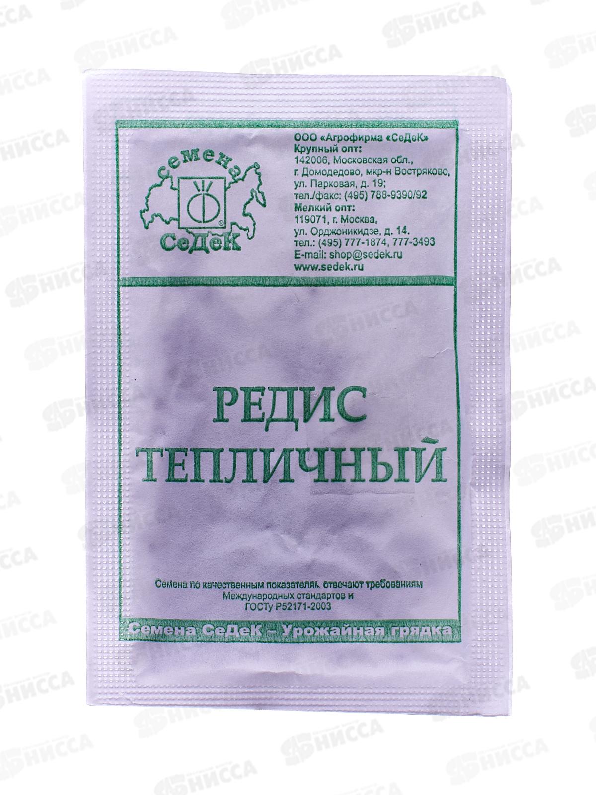 Редис Тепличный белый пакет (МФ, 3) СеДек *10 +