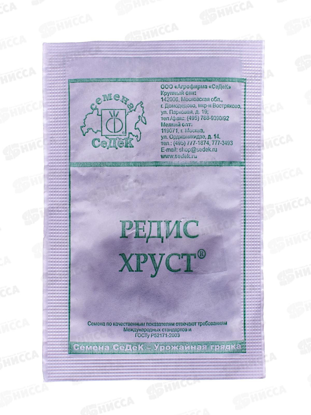 Редис Хруст белый пакет (МФ, 3) СеДек *10