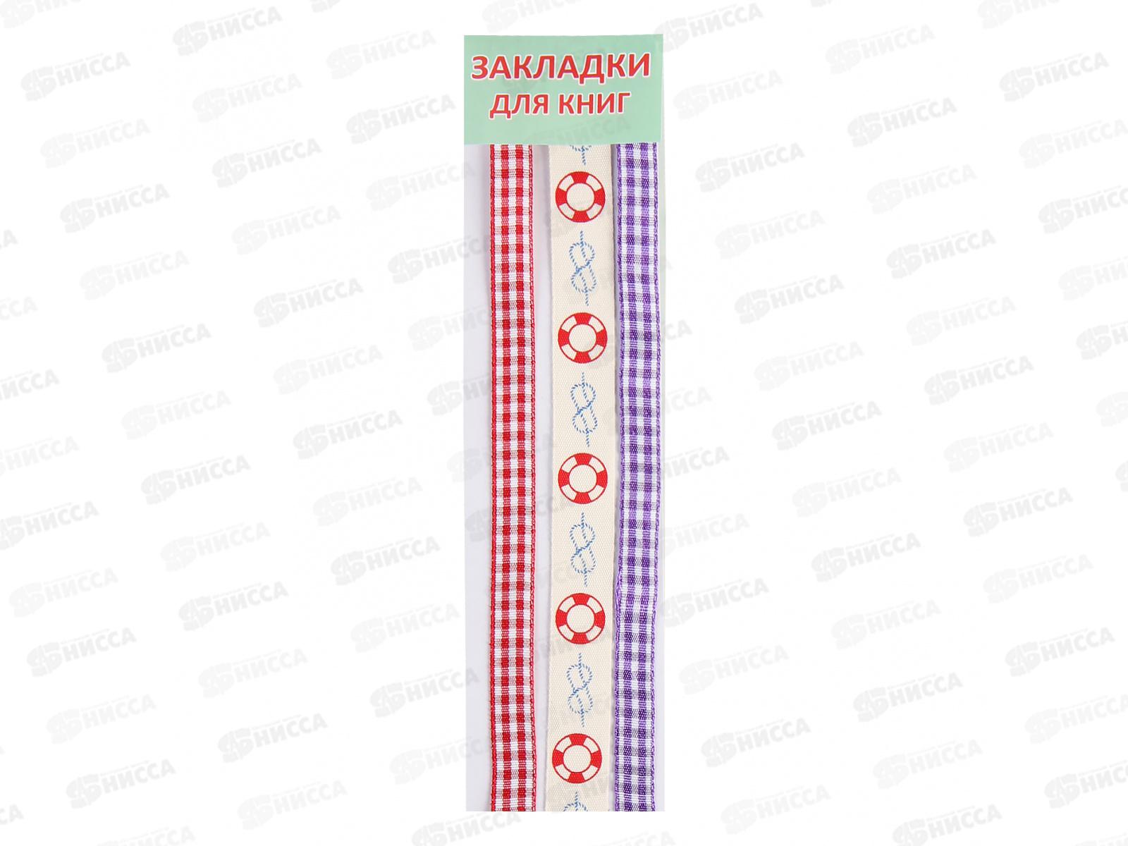 Закладка для книг СБ самоклеящаяся, 29см, Л-05*25