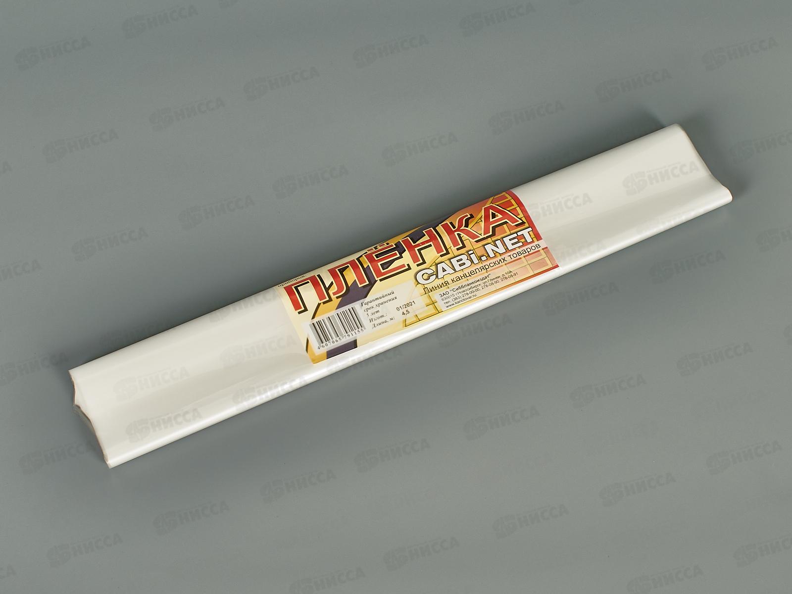 Пленка липкая СБ термоклеевая 4,5 метра