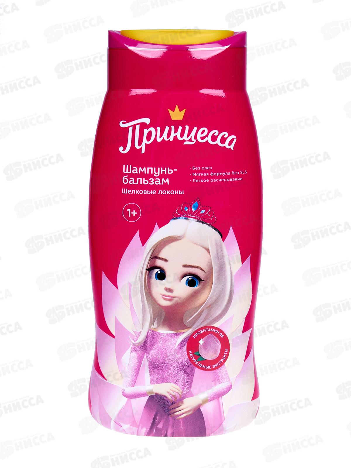 ПРИНЦЕССА шампунь-бальзам для волос Шелковые локоны 250мл  *10