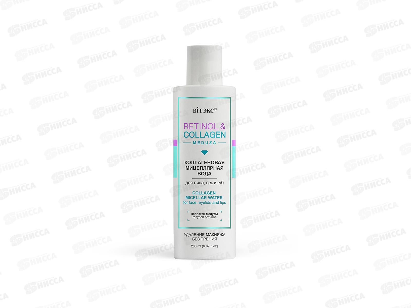 RETINOL COLLAGEN Мицеллярная вода 200мл *15