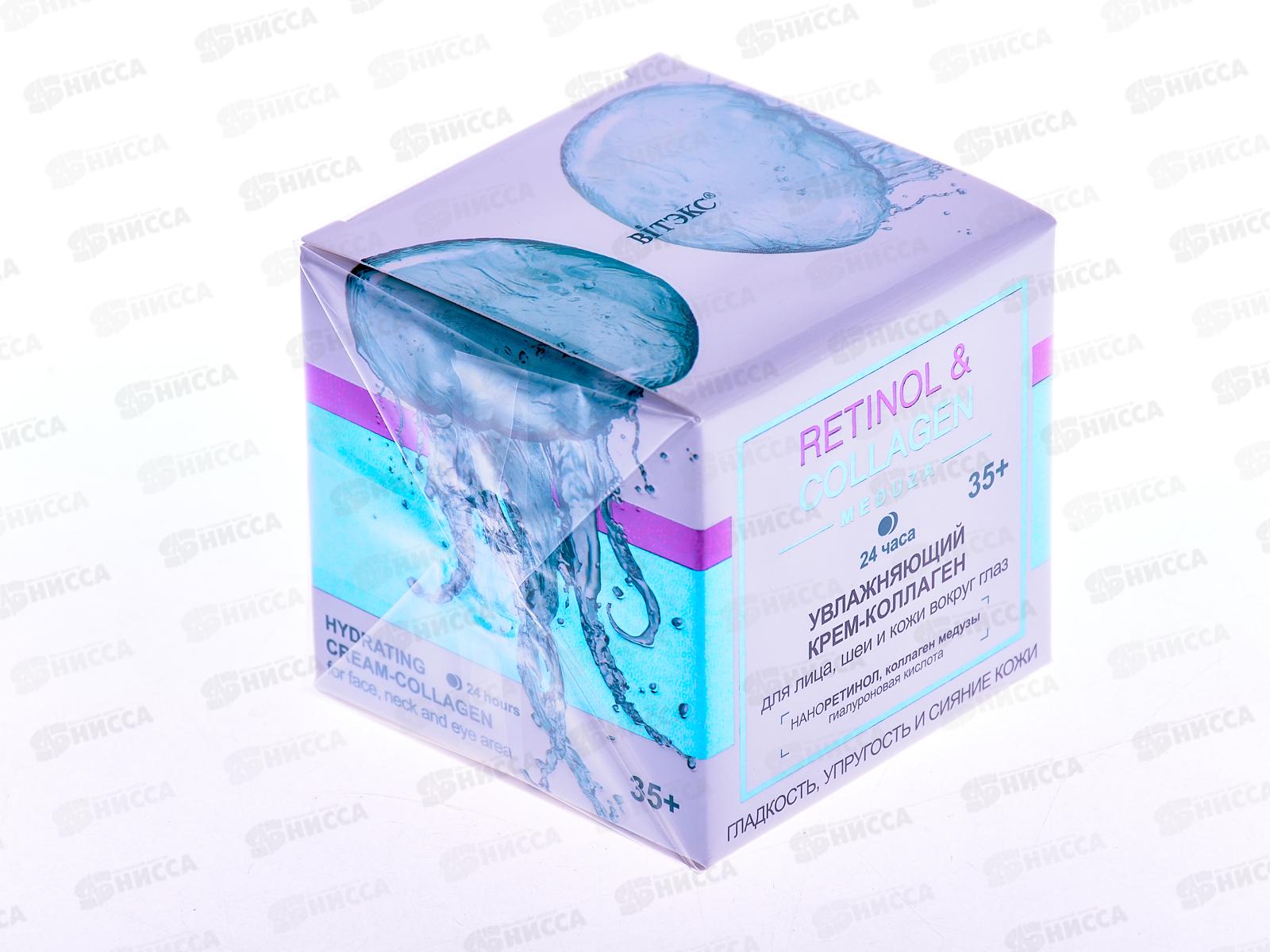 RETINOL COLLAGEN Крем-коллаген для лица 35+ 24ч 45мл *12