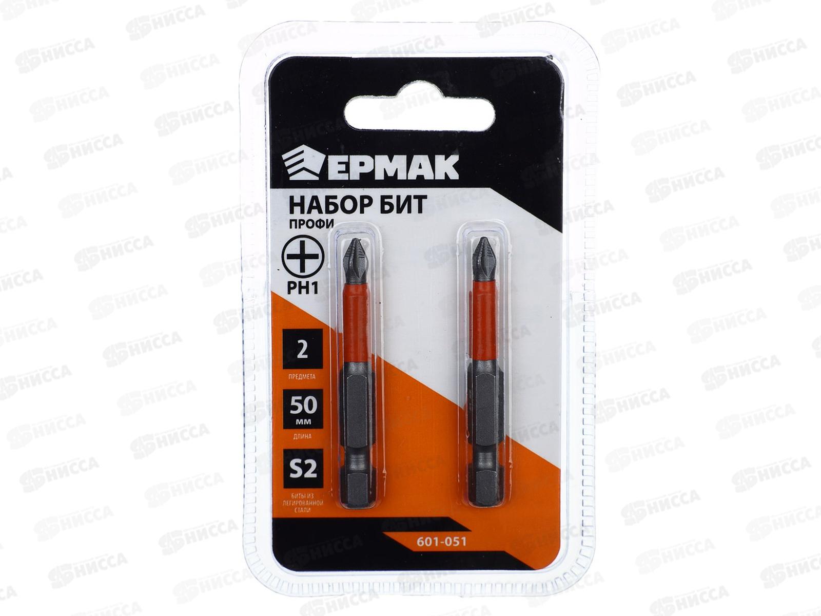 Набор бит ЕРМАК Профи РН1 50мм сталь S2 2шт 601-051 г *50