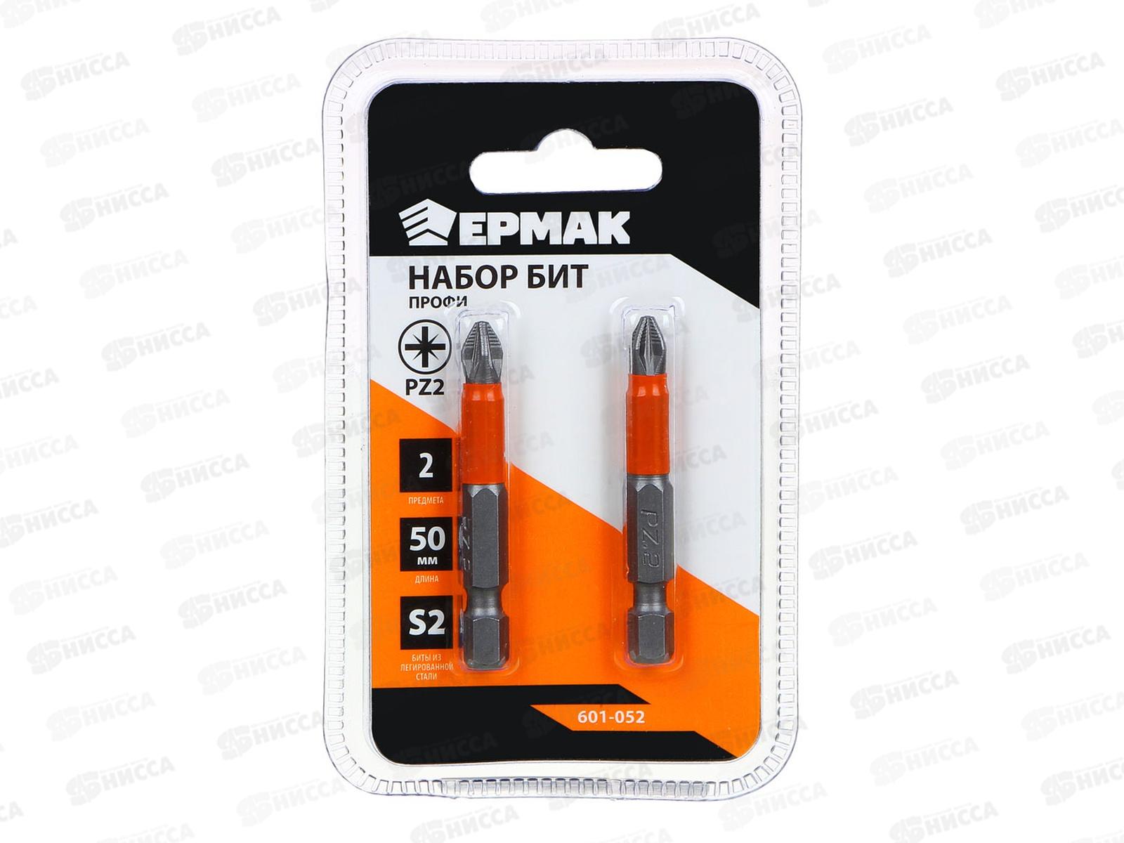 Набор бит ЕРМАК Профи РZ2 50мм сталь S2 2шт 601-052 г