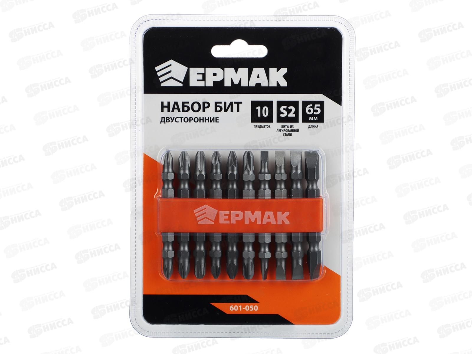 Набор бит ЕРМАК 10 2-х сторонних бит 65мм 601-050 г *10