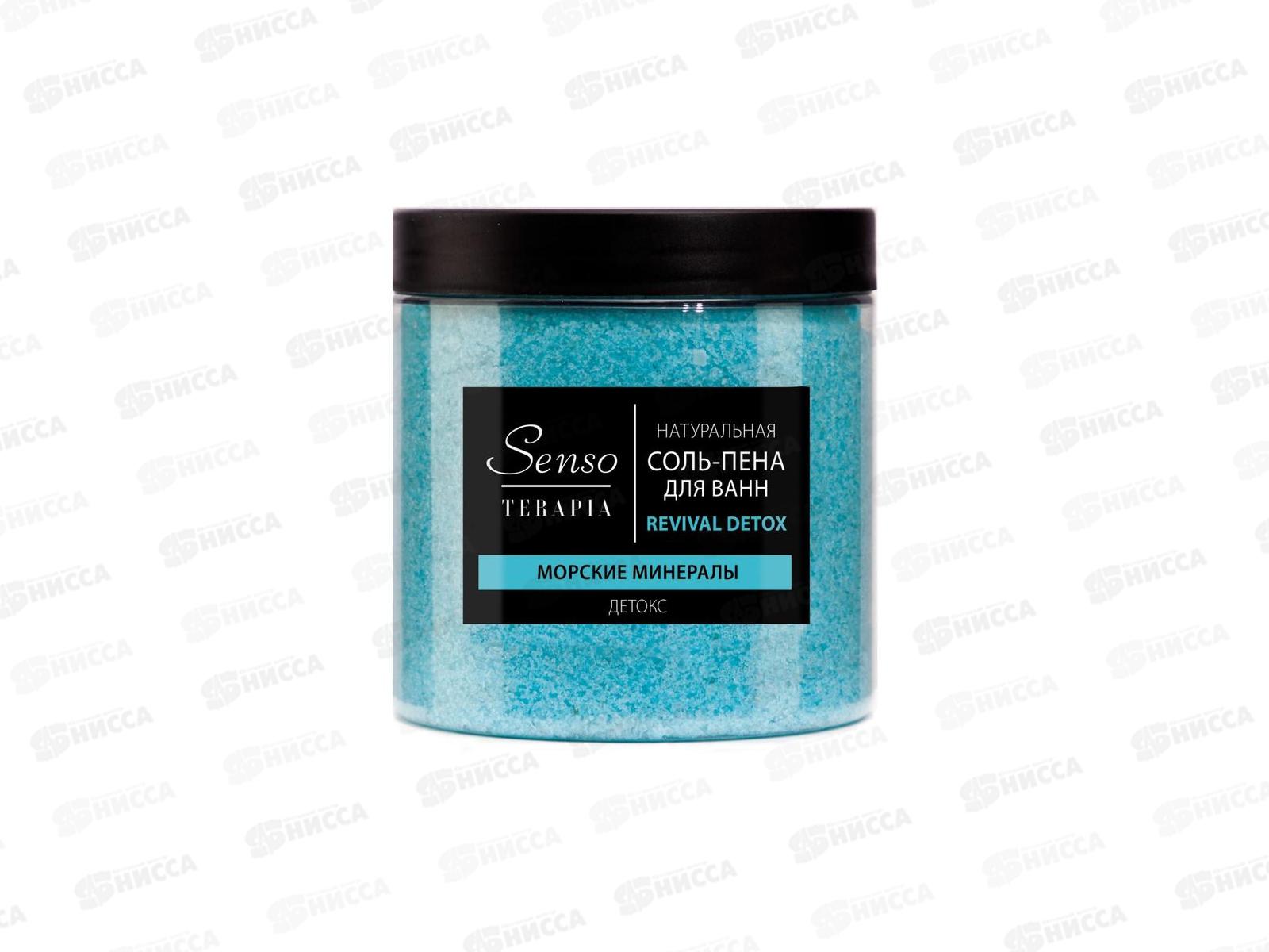 ST Соль-пена для ванн Детокс Revival detox 600гр*6